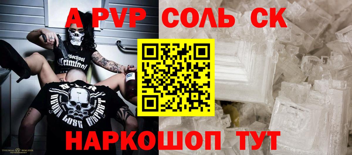 Alpha-PVP  Alfa_PVP кристаллы  Вход с VPN  Фролово  А ПВП кристаллы 