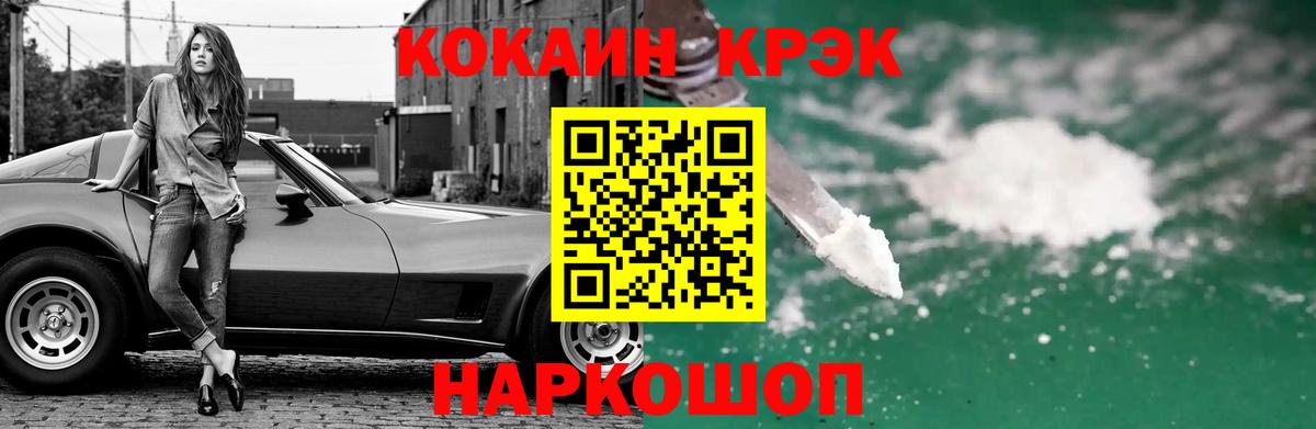 Кокаин Columbia  Cocaine Боливия  Вход с VPN  Фролово 