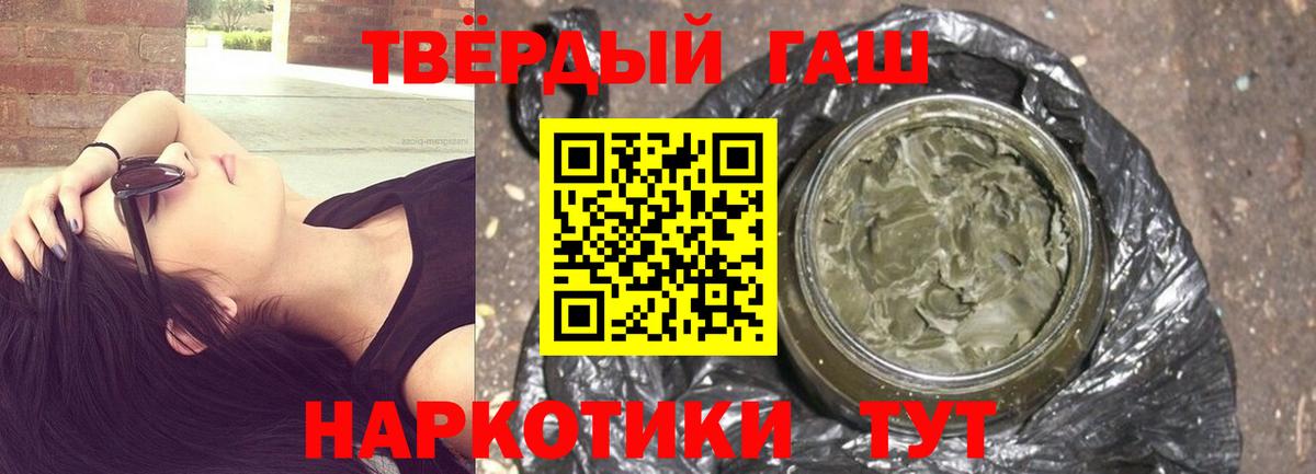 ГАШ ice o lator  Вход с VPN  купить наркоту  Гашиш hashish  Фролово 