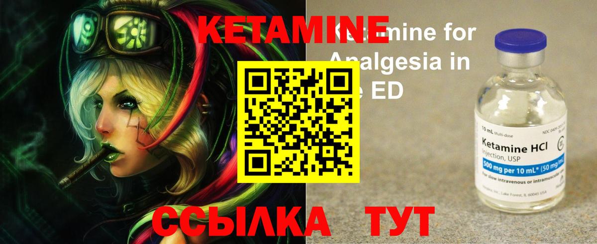 КЕТАМИН ketamine Фролово