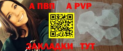 альфа пвп VHQ Малоярославец