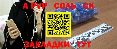 альфа пвп VHQ Малоярославец