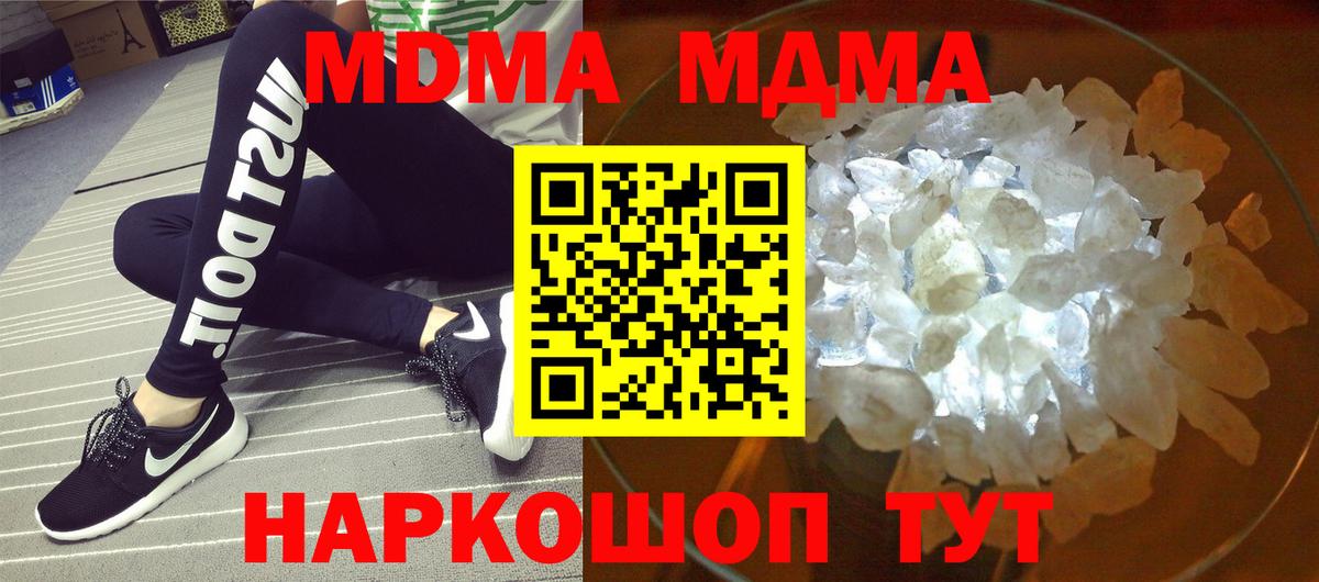 MDMA crystal  MDMA  Фролово  Вход с VPN 