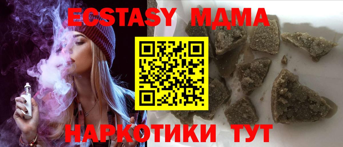 MDMA VHQ Фролово
