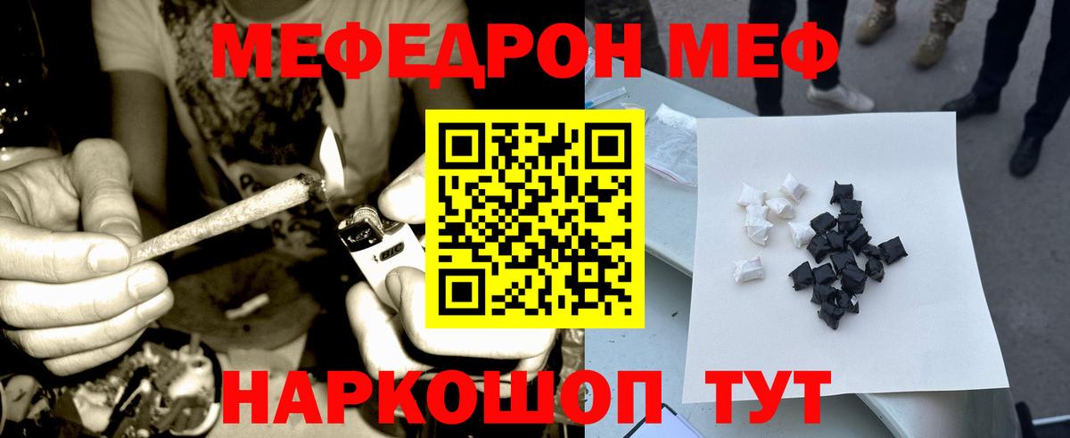 МЯУ-МЯУ VHQ  МЕФ  Вход с VPN  Фролово  МЕФ 4 MMC 