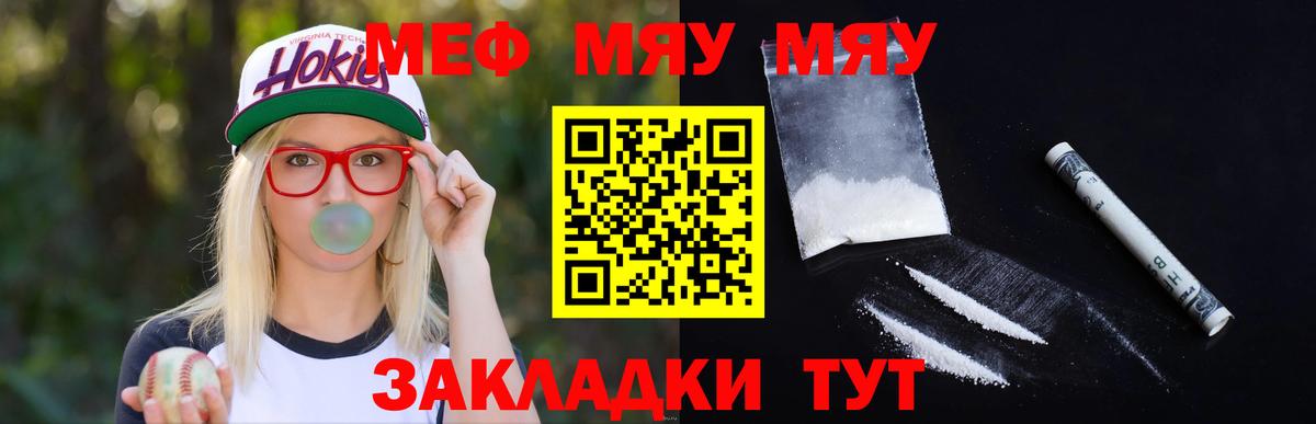 Меф кристаллы Фролово