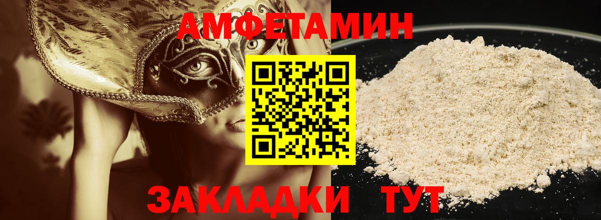 Метамфетамин Methamphetamine  Вход с VPN  Фролово 