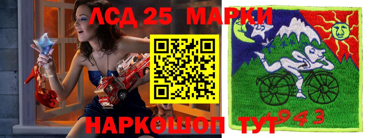 Фролово  Марки 25I-NBOMe 1,8мг  Марки 25I-NBOMe 1,8мг  Марки NBOMe  Вход с VPN 