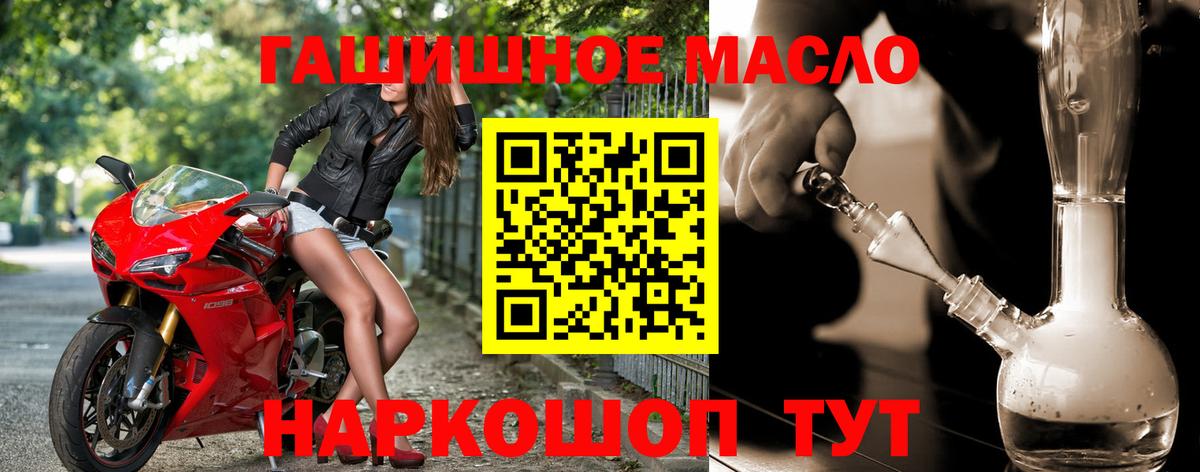 Фролово  ТГК концентрат  mega онион  Дистиллят ТГК THC oil  Вход с VPN 