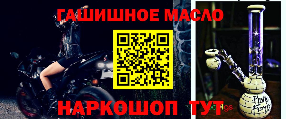 Дистиллят ТГК гашишное масло Фролово
